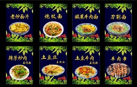 兰州拉面