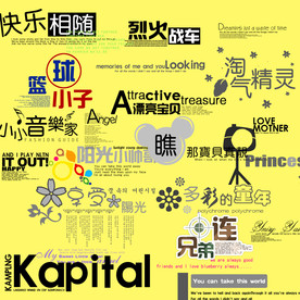 儿童文字模板图片