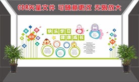 幼儿园文化墙