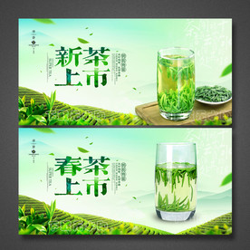 新茶上市