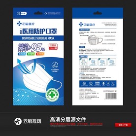 一次性口罩包装袋 口罩包装