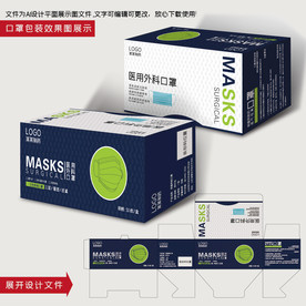 医用口罩包装 一次性口罩包装盒