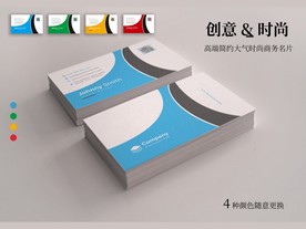 高端简约大气时尚商务名片