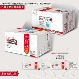 医用口罩包装 一次性口罩包装