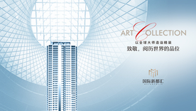 豪宅 地产 广告