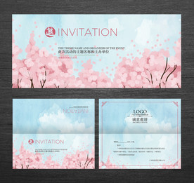 清新活动邀请函