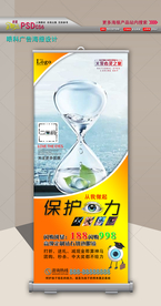 保护视力海报