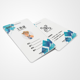 工作证通用模板