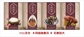中药展板