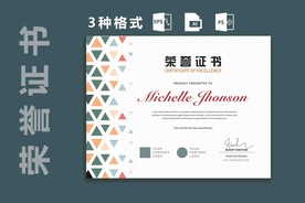 荣誉证书时尚横版证书