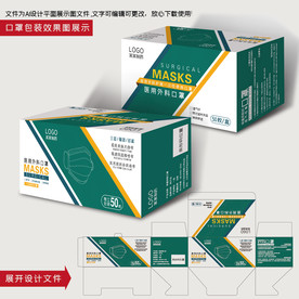 口罩包装设计