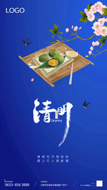 清明节海报素材