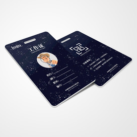 工作证通用模板