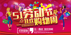 五一海报