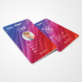 工作证通用模板