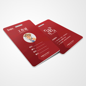 工作证通用模板