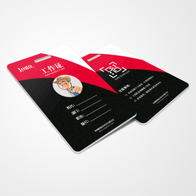 工作证通用模板