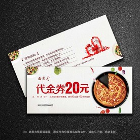 餐厅代金券