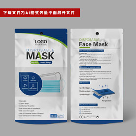 出口口罩包装袋 英文口罩包装袋