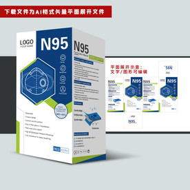 出口外贸口罩包装盒