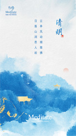 清明 地产 节气 新中式