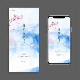 清明