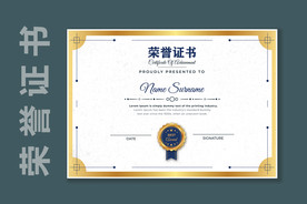 荣誉证书时尚横版证书