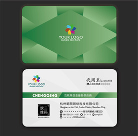 环保名片 绿色名片