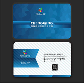 蓝色大气名片