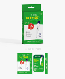 体温计包装设计