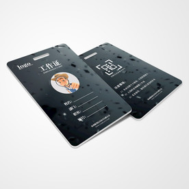 工作证通用模板