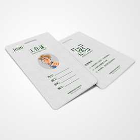 工作证通用模板