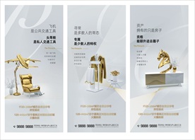 白色高端质感豪宅地产系列单图