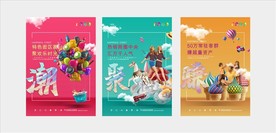 清新时尚商业地产海报图片