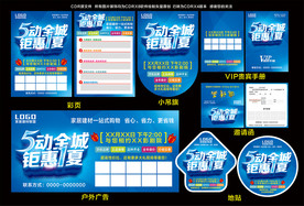 51钜惠  五一