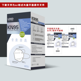 国际出口口罩包装盒