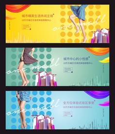 现代清新时尚绚丽商业