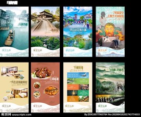 江南旅游吃喝玩乐