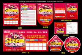 51 五一  51抢购惠