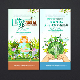 第51个世界地球日