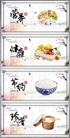 食堂展板
