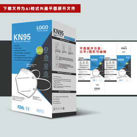 国际出口口罩包装盒新款精品