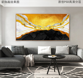 现代北欧抽象装饰画