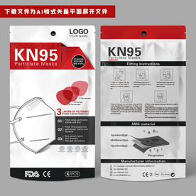 国际出口口罩包装袋