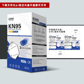 国际出口口罩包装 KN95新款