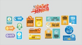 疫情提示 温馨提示手举牌电商图