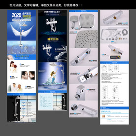 清新花洒详情页