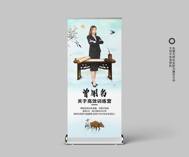 中是个人简介展架