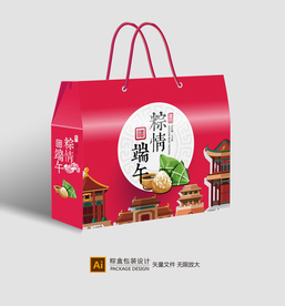 粽子包装 粽子礼盒平面展开图