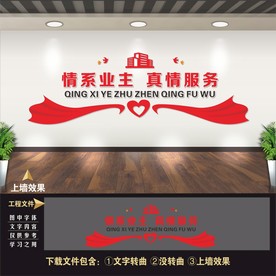 物业文化墙 小区文化墙